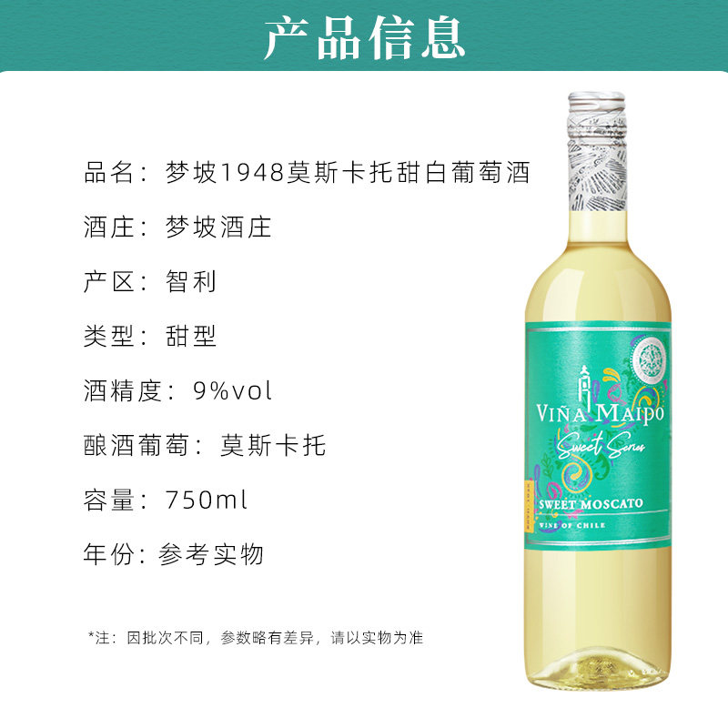 探寻甜美之源:梦坡1948莫斯卡托甜白葡萄酒🍇🥂-甜型葡萄酒含贵腐-淘宝好物网