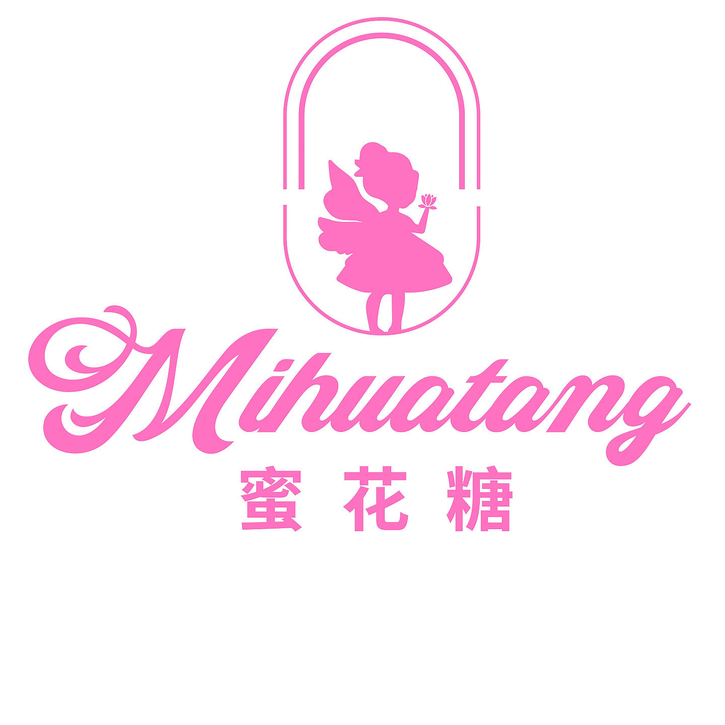 蜜花糖原创童装的LOGO