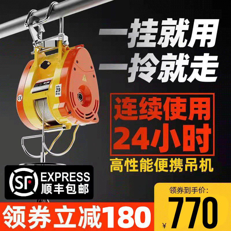 Suspension Kumgang Miniature Electric Crane 220v Small Hanger For Home Small Air Conditioning Lift Hoist Electric Hoist