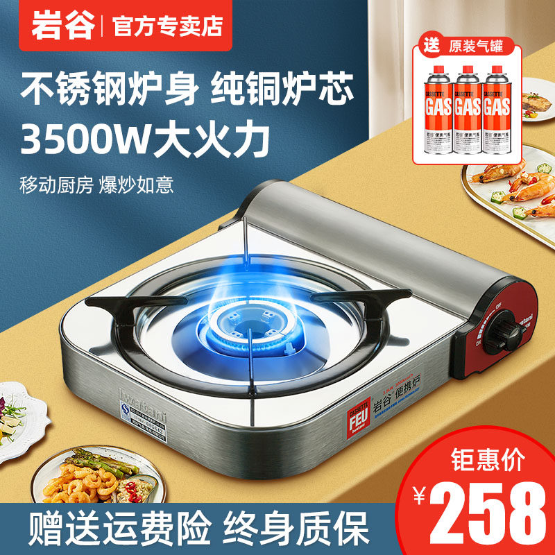 Rock Valley Cassette Stove Outdoor Stove Portable Gas Stove Domestic Gas Stove Small Hot Pot Stove Portable Gas Furnace