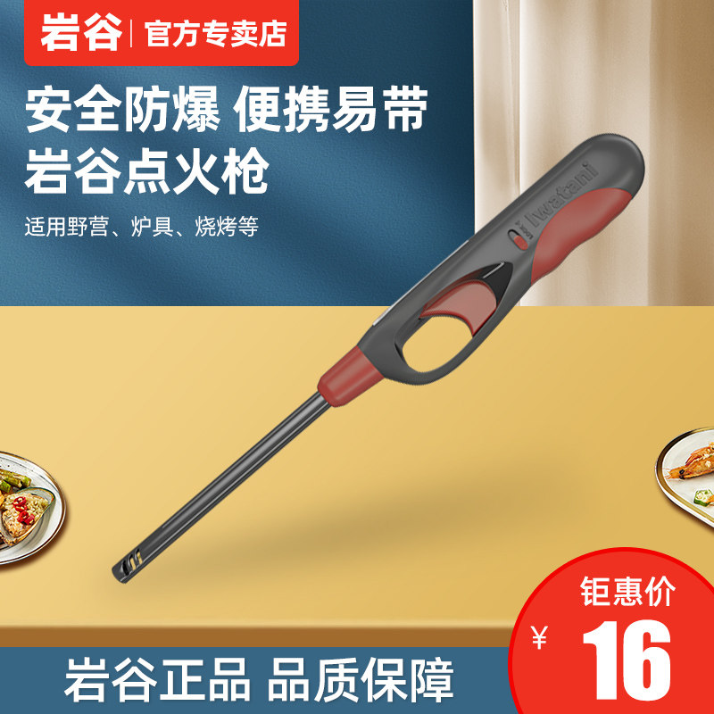 Iwa Valley Outdoor home kitchen ignition gun extends lighter gas stove electronic pulse ignition