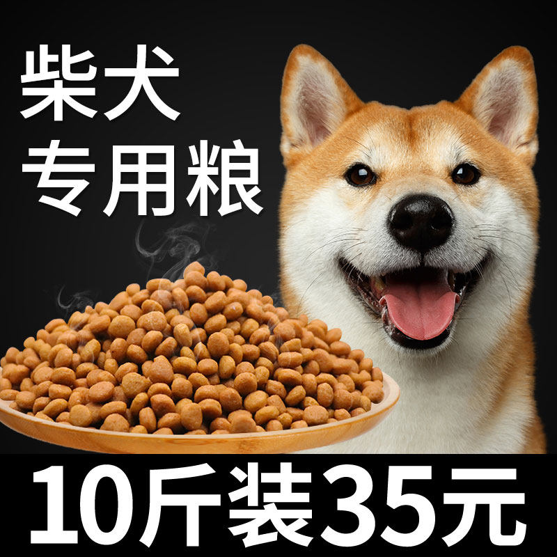 Chai dog special natural dog food small and young dog milk cake into dog 1-2-3-12 months with calcium and beauty hair 5kg10 catty