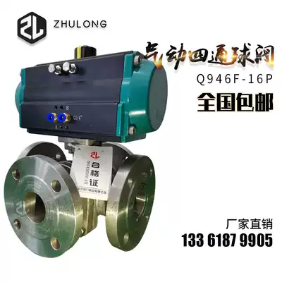 Pneumatic four-way ball valve Double L switching valve stainless steel 304 flange dn150 shunt reversing steering valve Q646F