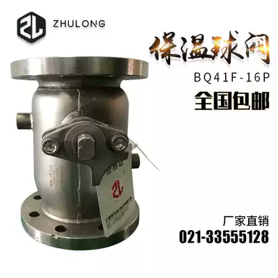 Integrated insulation ball valve dn50 stainless steel 304 asphalt heat transfer oil steam heating jacket valve BQ41PPL