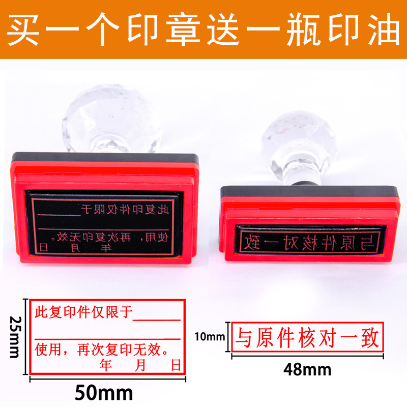 Re-photocopy the invalid seal and check the original. The photocopy is consistent with the original. The seal is only for use as a seal. Custom general engraving seal