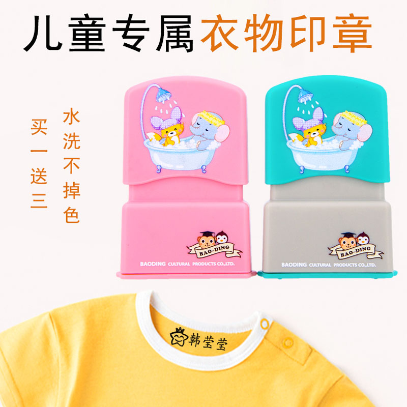 Baby name cartoon children's clothing stamp kindergarten can be washed without fading cute stamp name stamp waterproof non-fading clothes stamp stamp primary school uniform stamp customization