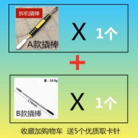 Прибавьте модель +B +Сбор 5 игл карты