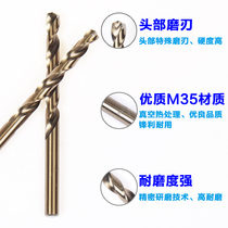合金金属5打孔钻头含钴高速钢直柄专用不锈钢M3钢板麻花钻头转铁