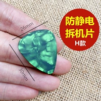 H 10 антистатические пленки разборки