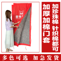Customized decoration entry door cover plus cotton protective cover construction thickened non-woven window cover entry anti-theft door curtain