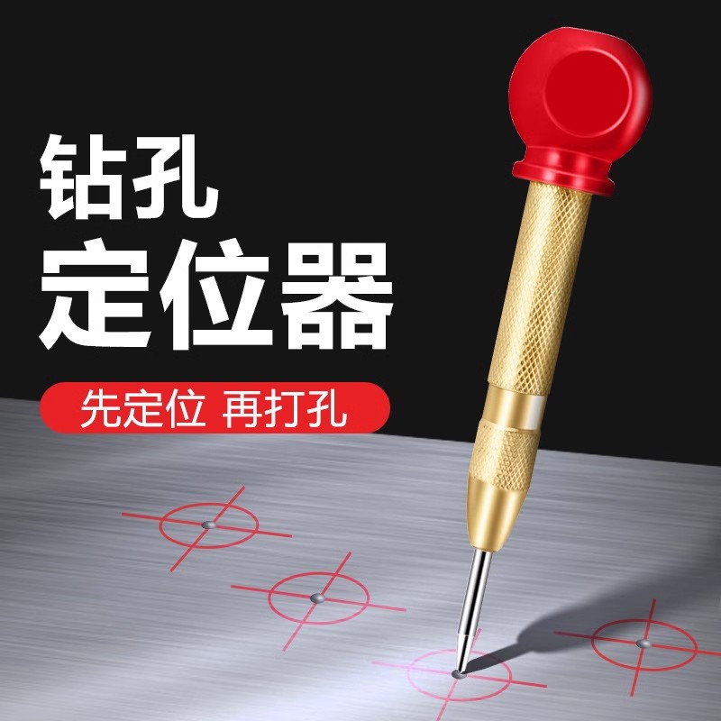Automatic high hardness center flush drilling positioning punching sub-punch driller drilling spring point-point instrumental fitter punching nail-Taobao