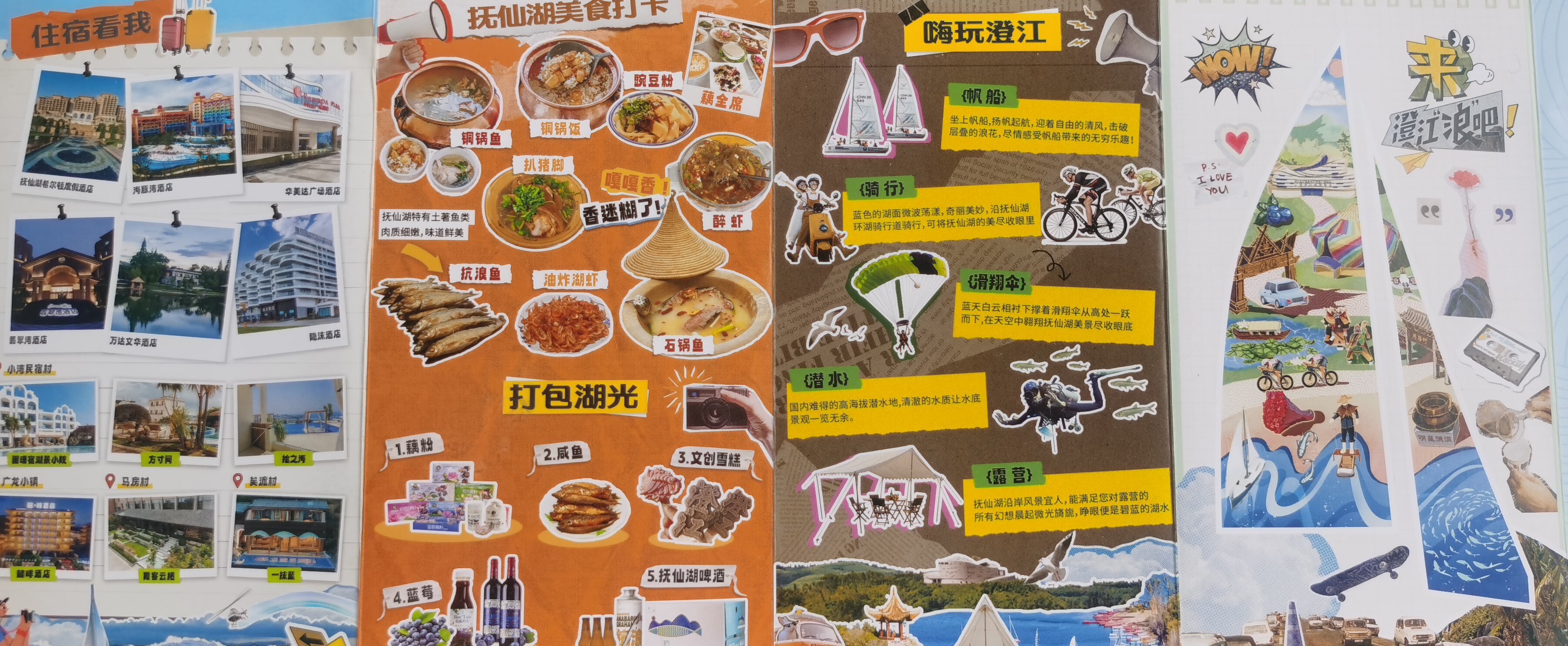 澄江游玩跟团游哪个好玩?一张地图让你自由行胜过跟团-旅游-淘宝好物网