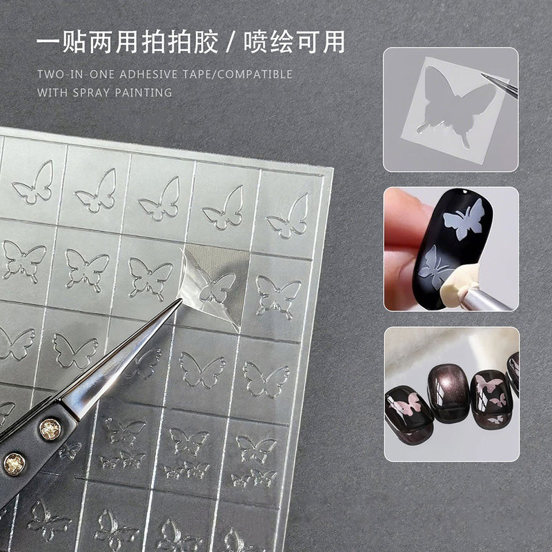 Newly Upgraded Nail Art Transparent Hollow Stickers Dual-Use Spray-Painted Stickers Trendy Butterfly Star Cat Eye Press-On Nail Stickers