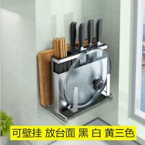 Kitchen supplies knife holder kitchen rack wall-mounted multifunctional household cutter chopping board chopsticks holder integrated storage rack