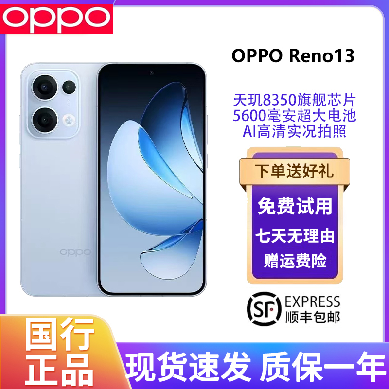 Oppo Reno13 Ultra-Beautiful Small Straight-Screen Ai High-Definition Live Photo Student Photography Smart New Flagship Phone