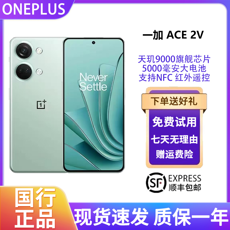 OnePlus Ace 2V Dimensity 9000 Flagship 64Mp Ultra-Clear Image Gaming E-Sports 5g Mobile Phone OnePlus Ace 2V Dimensity 9000 Flagship 64Mp Ultra-Clear Image Gaming E-Sports 5g Mobile Phone