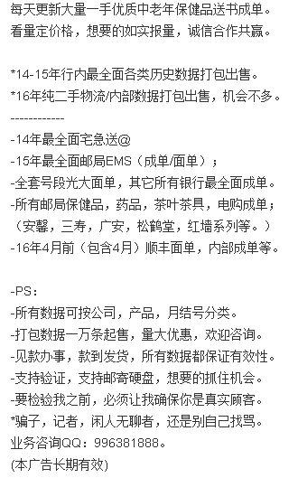 16年,最新一手信用卡面单/老年保健品数据Q996381888 TB2_nSquXXXXXXyXpXXXXXXXXXX_!!2200916584