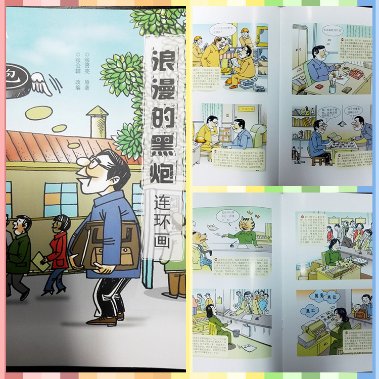 一本非常吊的漫画书 《张贤亮小说连环画》精选 西部影城出品 TB2ibgtkMMPMeJjy1XbXXcwxVXa_!!2200916584