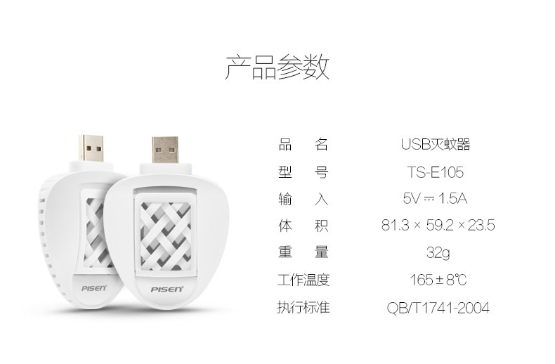 Anti-moustiques USB - Ref 445601 Image 19