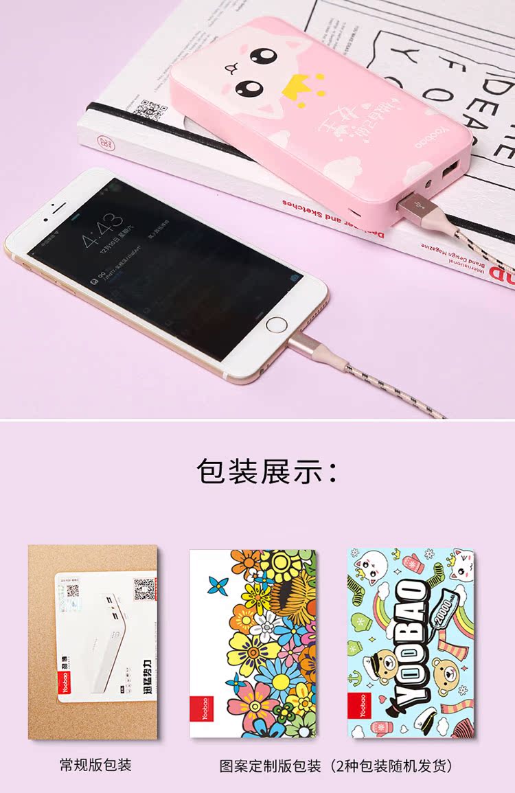 Yoobao Yubo sạc kho báu điện thoại di động phổ dung dung lượng lớn 20000 mAh máy tính bảng điện thoại di động 2A sạc nhanh