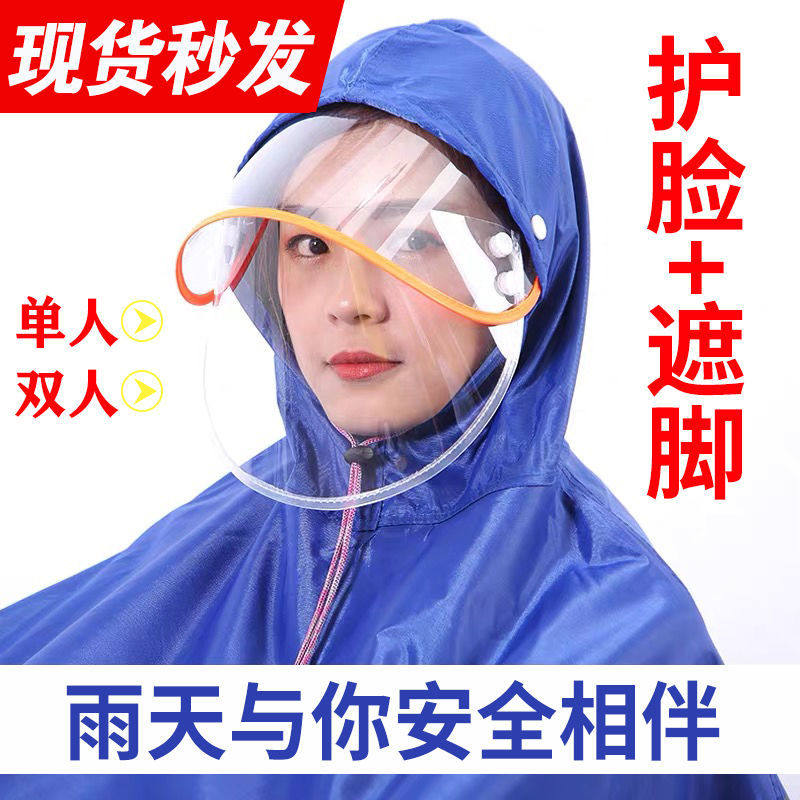 Raincoat Electric Car Locomotive Mask Adult Single Men And Women Stepping Up Thickened Electric Car Rain Cape Double Raincoat
