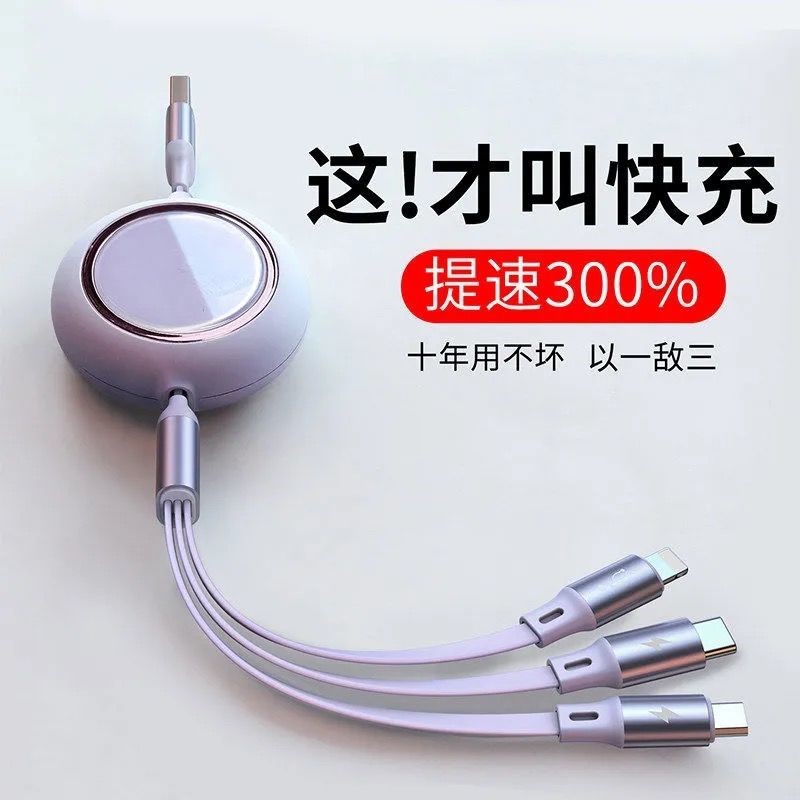 5A-one drag quick-charge stretch three-in-one Android VIVO super Apple phone applies to more than three line flash charge line