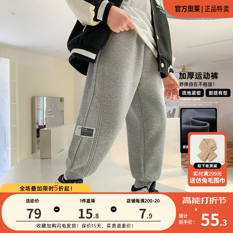 Left West Boy Gush Pants Winter 2023 New Autumn Winter Style Children's Sweatpants Sportpants Boy Thickened Trousers-Taobao