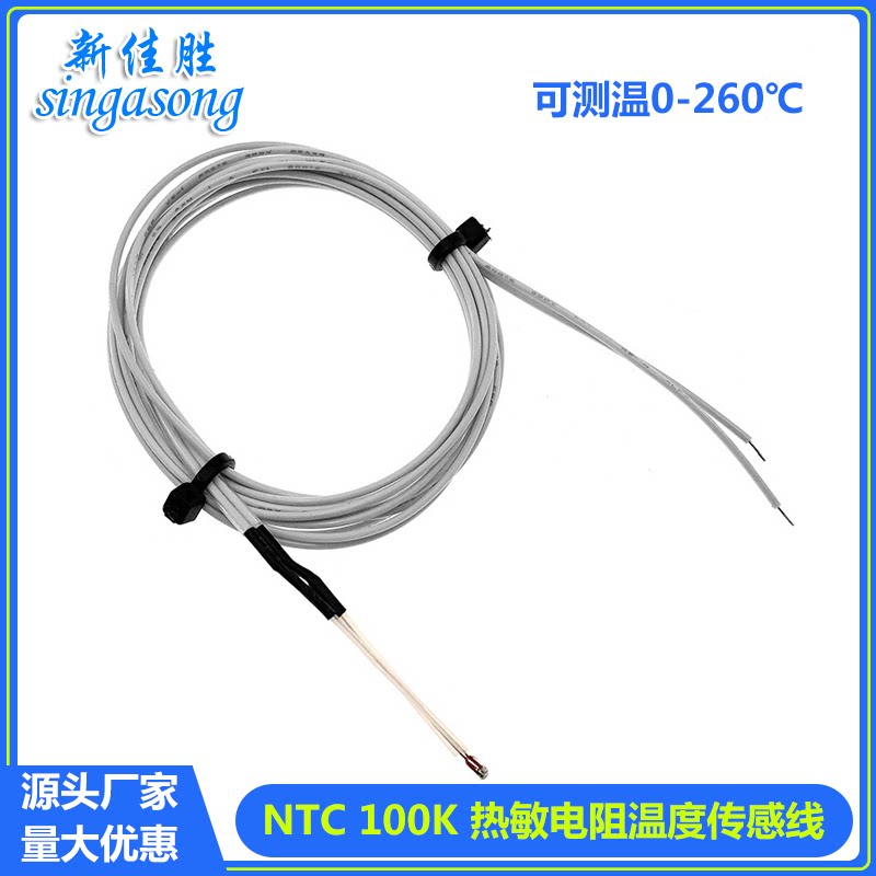 NTC single-ended glass-sealed thermistor temperature sensor 100K 1% 3950 resistant to 200 degrees 3D printer accessories