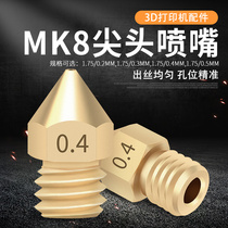 3D Printer accessories MK8 Full Metal pointed brass nozzle Mk8 Extrusion pointed nozzle 1 75 Material Lettering