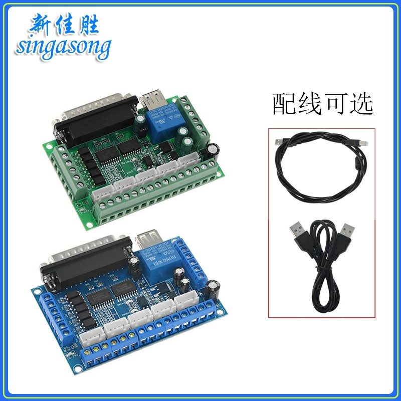 MACH3 engraving machine 5-axis stepping motor driver interface board control board with optical coupling isolation matching USB wire