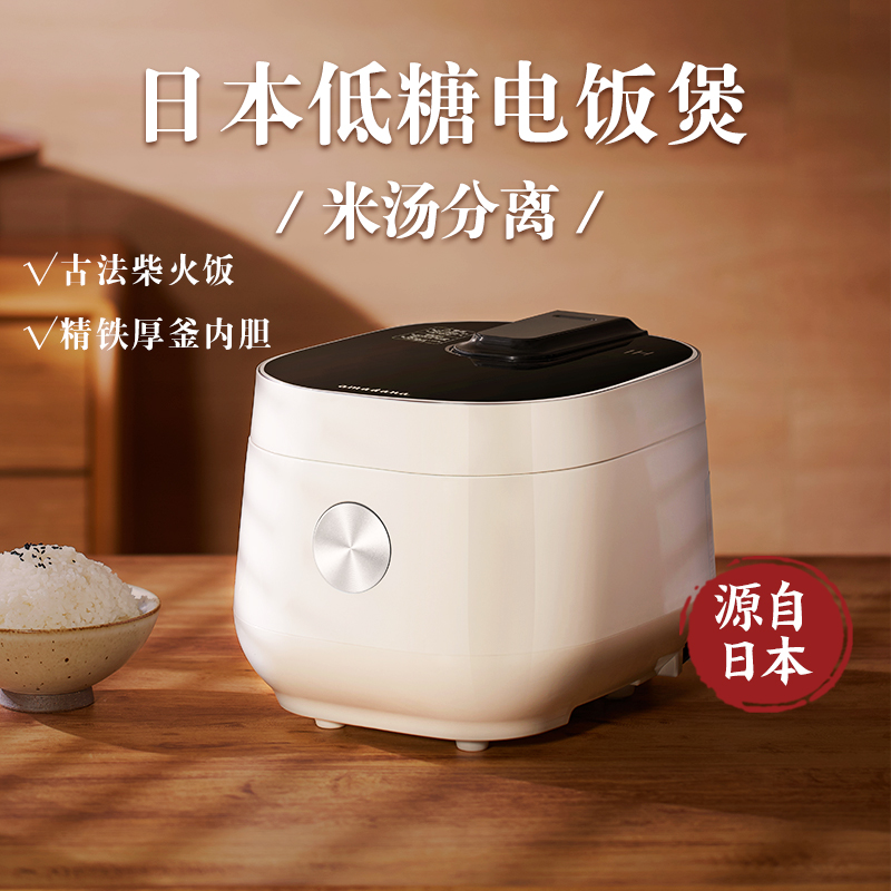 Japanese low sugar IH rice cooker small 2 liter 3 people steamed household rice soup separation without drop to starch drained rice pot