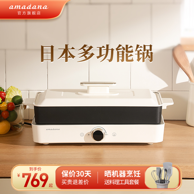 Japan Amadana Grilled Pan Home Electric Baking Tray Barbecue Grill Hotpot-Roasted Integral Smoke-free Grilled Fish Cuisine Pan-Taobao