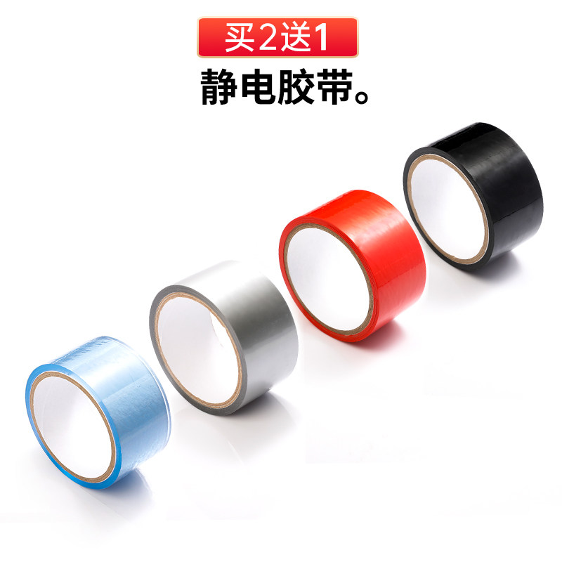Fun equipment binding bdsm electrostatic tape blocking eye sealing mouth no glue binding adhesive tape tuning female slave handcuffs