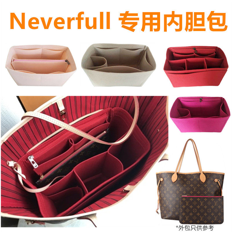 Suitable for LV neverfull small medium large mommy bag Middle bag Bao Ma bag support tote bag shopping liner bag