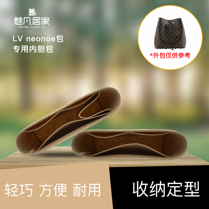 Suitable for LV neonoe liner bag Cosmetic Bag inner lining Package with pull chain Pack brace Package Bag Containing bag