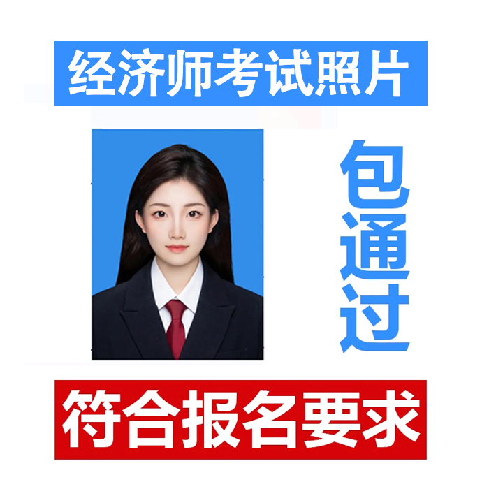 Intermediate Economist Registration Photo, Id Photo, Resize, Adjust Proportions, Change Clothes, Modify Background, Resize Kb, Modify Ears Intermediate Economist Registration Photo, Id Photo, Resize, Adjust Proportions, Change Clothes, Modify Background, Resize Kb, Modify Ears