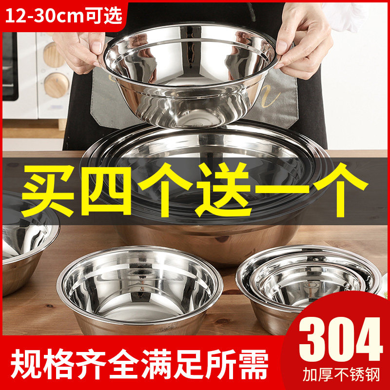304 stainless steel face basin thickened stainless steel basin stainless steel bowl public soup bowl stainless steel washbasin wash-face wash basin