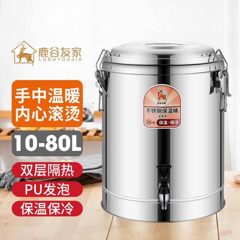 Stainless steel heat preservation bucket rice bucket large capacity heat preservation high pot commercial milk tea bucket stall soup small herbal tea bucket