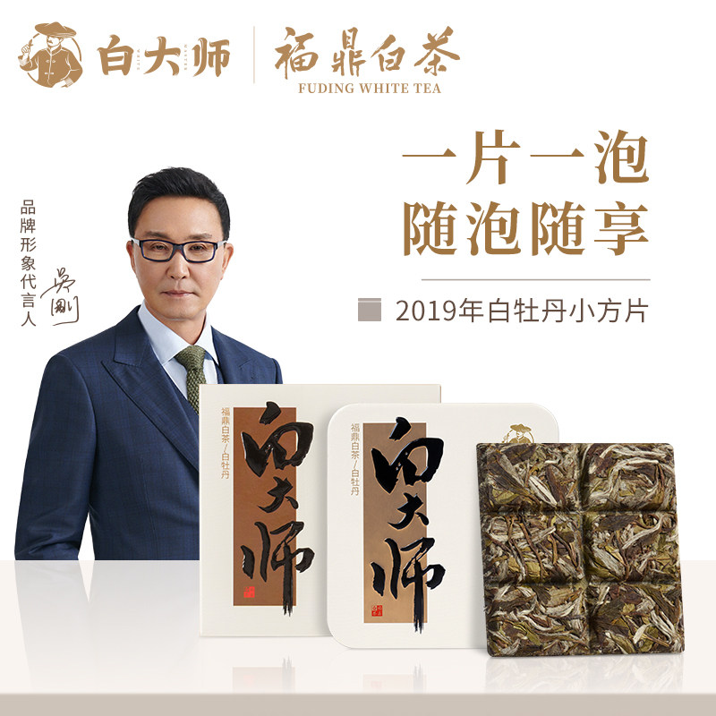 Master White Master New Products 2019 Fuding Ying White Peony Tea Portable Small Small Small Cookie Tea 30g
