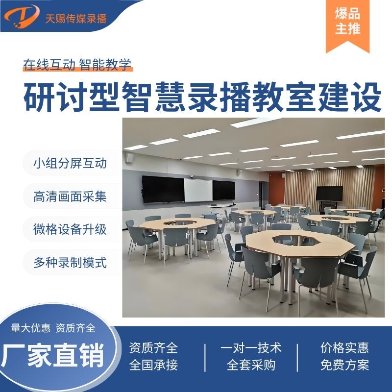 Complete Solution for Smart Campus Recording and Broadcasting Classrooms: Research and Development of Smart Classrooms with Automatic Tracking and Close-Up Features Complete Solution for Smart Campus Recording and Broadcasting Classrooms: Research and Development of Smart Classrooms with Automatic Tracking and Close-Up Features