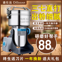 Chinese medicine material grinding machine ultra fine grinding household small grain grain dry crushing mill commercial