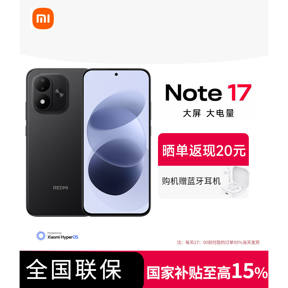 当天发购机送蓝牙耳机】MIUI/小米红米Note 17新品手机官方旗舰游戏拍照学生旗舰智能手机小米手机小米红米17