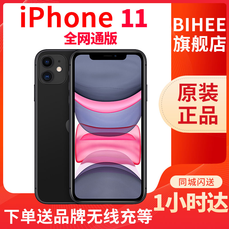 (Spot Speed Haircut for a how-to) Apple Apple iPhone 11 2020 Jane's Edition All Netcom Intelligent 4G Mobile Phone National Line Official Skycat Shop Apple's New