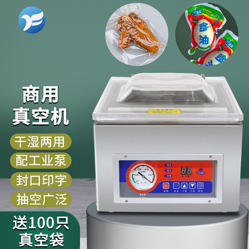 Yifei DZ-260 desktop vacuum packaging machine Commercial wet and dry vacuum sealing machine Cooked food dry goods vacuum automatic home single room vacuum baler