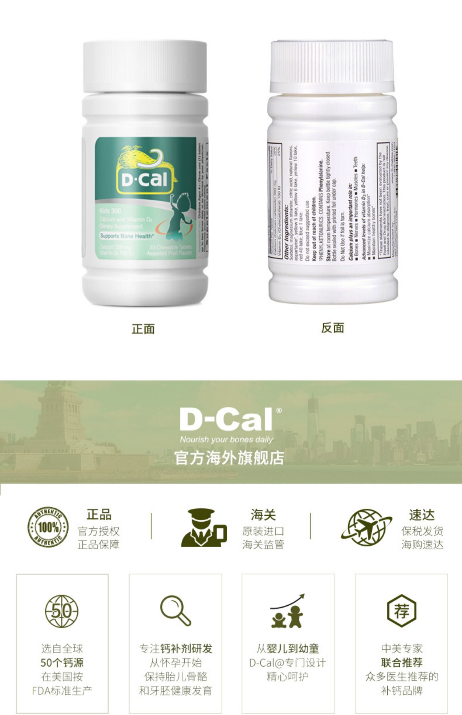 迪巧】2瓶小儿钙儿童钙片维D碳酸钙咀嚼钙