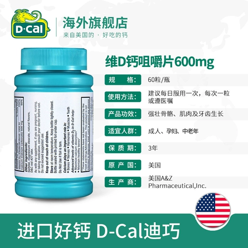 Diqiao взрослый Victoria d Calcium Talking Talks 1000IU: 600 мг*60 метилоков/коробка среднего уровня беременных. Дополните таблицу кальция таблица кальция