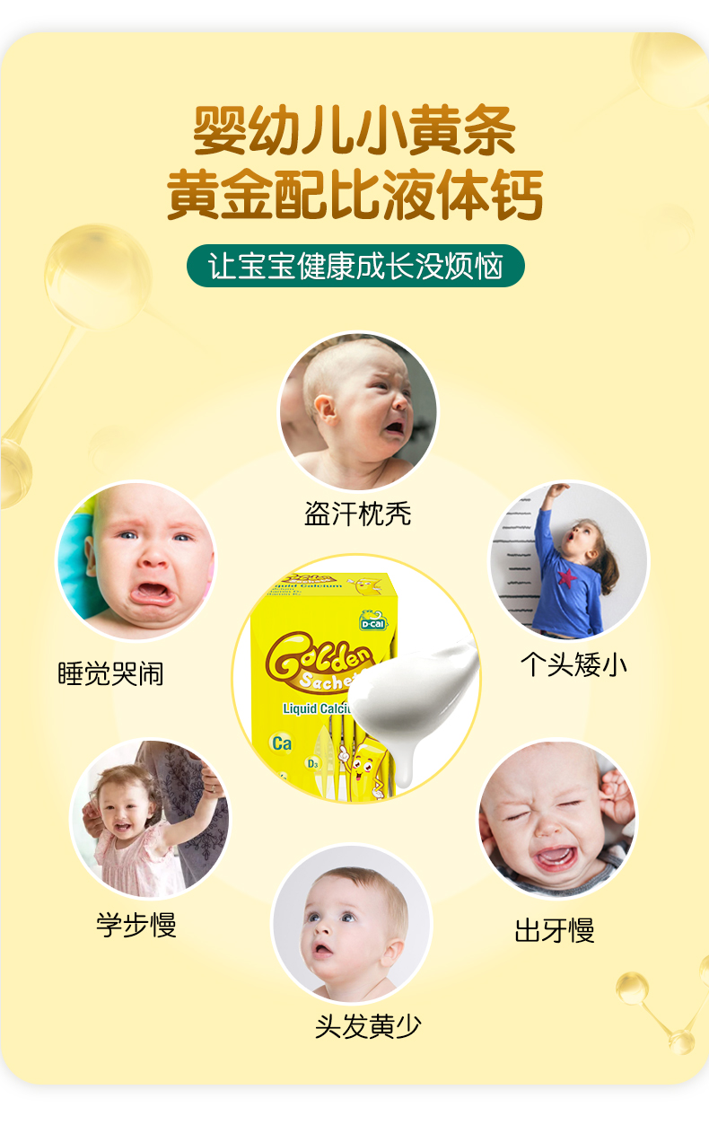 D·Cal 迪巧 小黄条 婴儿液体钙 200ml*2盒 聚划算多重优惠折后¥179.87包邮包税