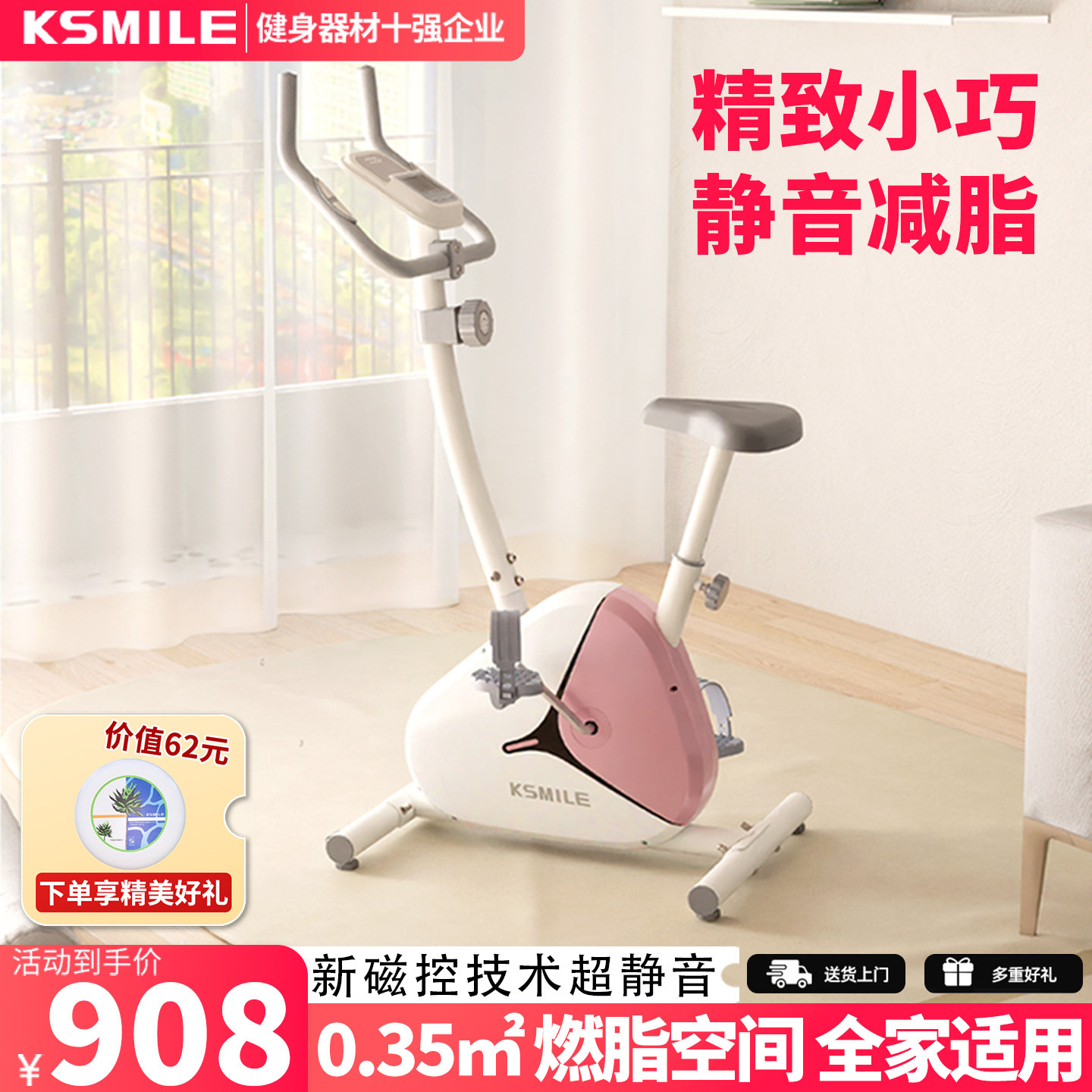 Kanglejia spinning exercise bike K8529 weight loss exercise equipment smart ultra-quiet indoor bicycle