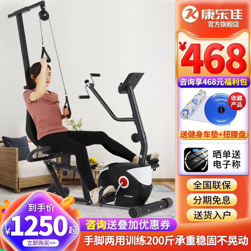 Kanglejia horizontal exercise bike home magnetron for the elderly exercise equipment leg muscle training K8322R