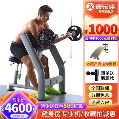 Kanglejia K005 biceps frame gym commercial professional pastoral stool Barbell Training stand dumbbell training stool